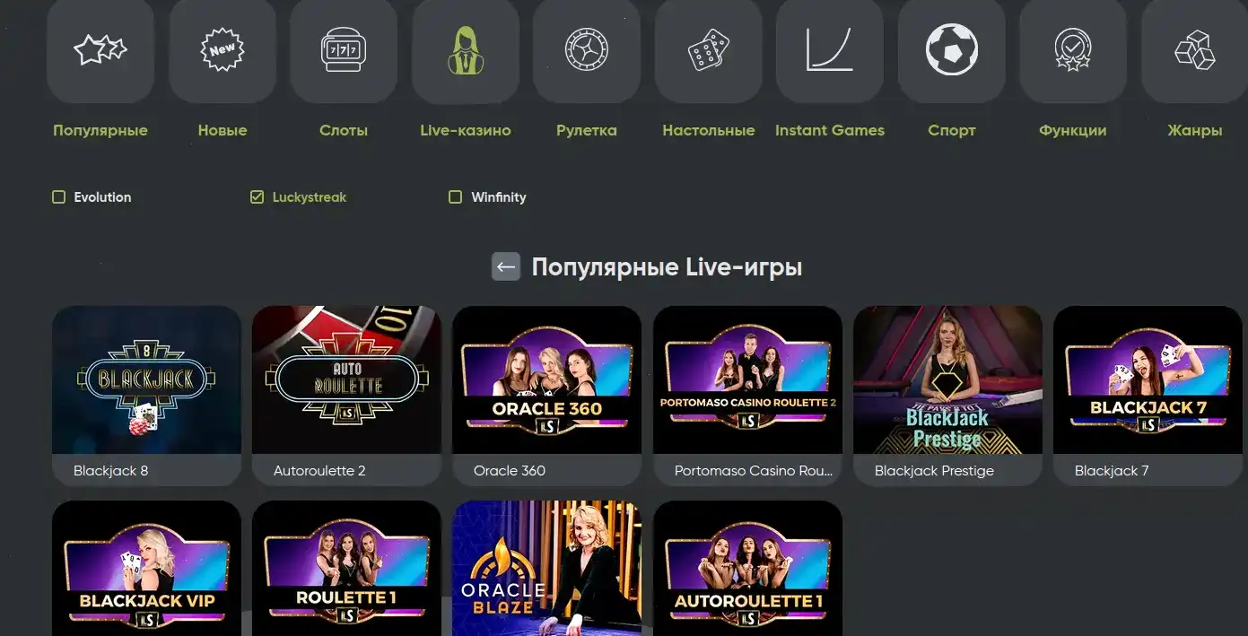 Плей Фортуна казино бонус